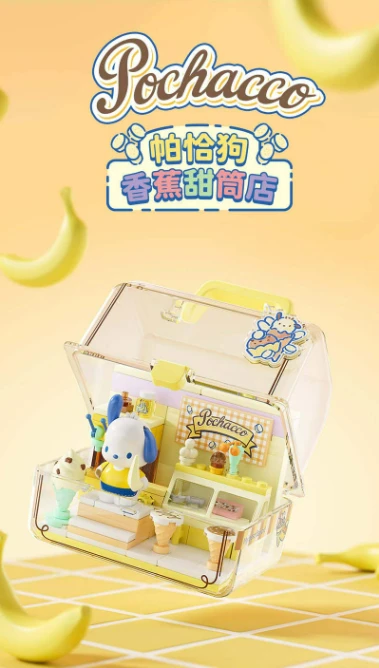 Sembo 森寶 三麗鷗 帕恰狗 香蕉甜筒店