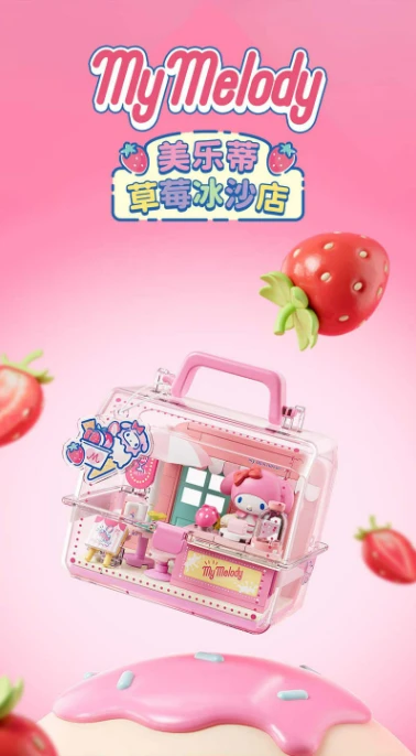Sembo 森寶 三麗鷗 美樂蒂 草莓冰沙店