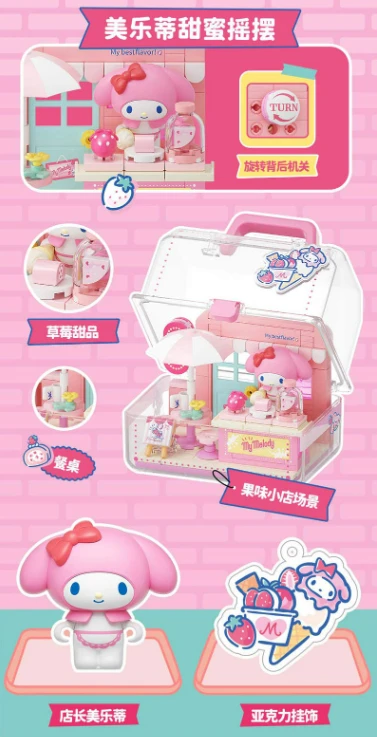 Sembo 森寶 三麗鷗 美樂蒂 草莓冰沙店