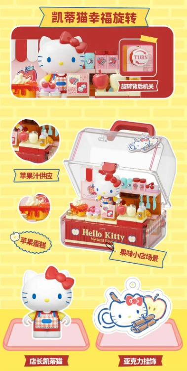 Sembo 森寶 三麗鷗 Hello Kitty 蘋果蛋糕店