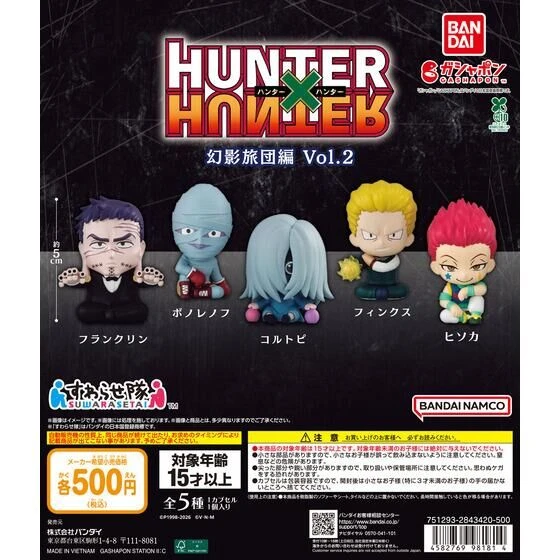 扭蛋 轉蛋 Bandai 獵人 幻影旅團vol.2 五款一套