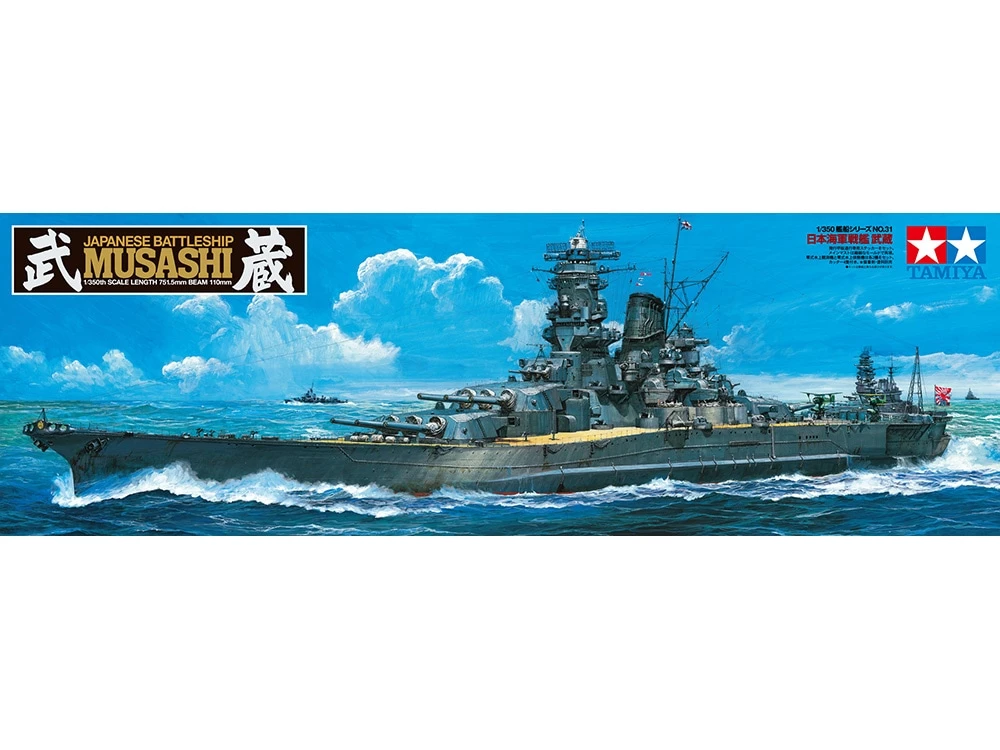 TAMIYA 78031 1/350 船艦系列 日本戰艦 武藏