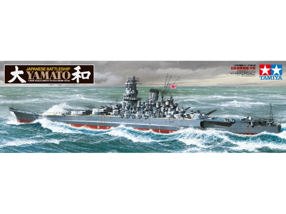 TAMIYA 78030 1/350 船艦系列 日本戰艦 大和