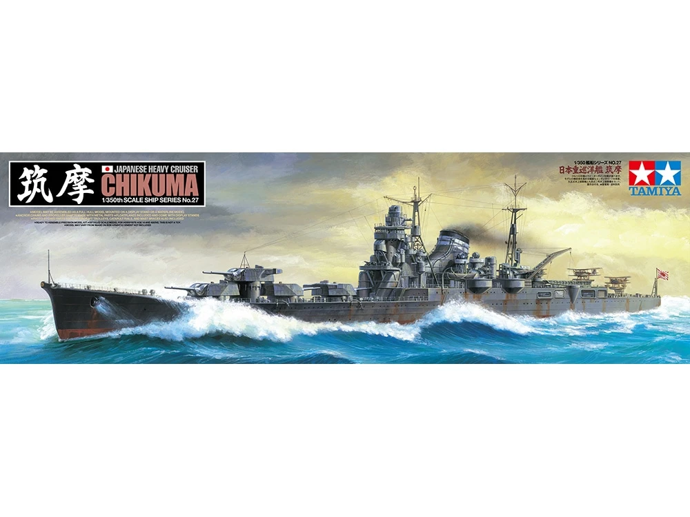 TAMIYA 78027 1/350 船艦系列 日本重巡洋艦 筑摩
