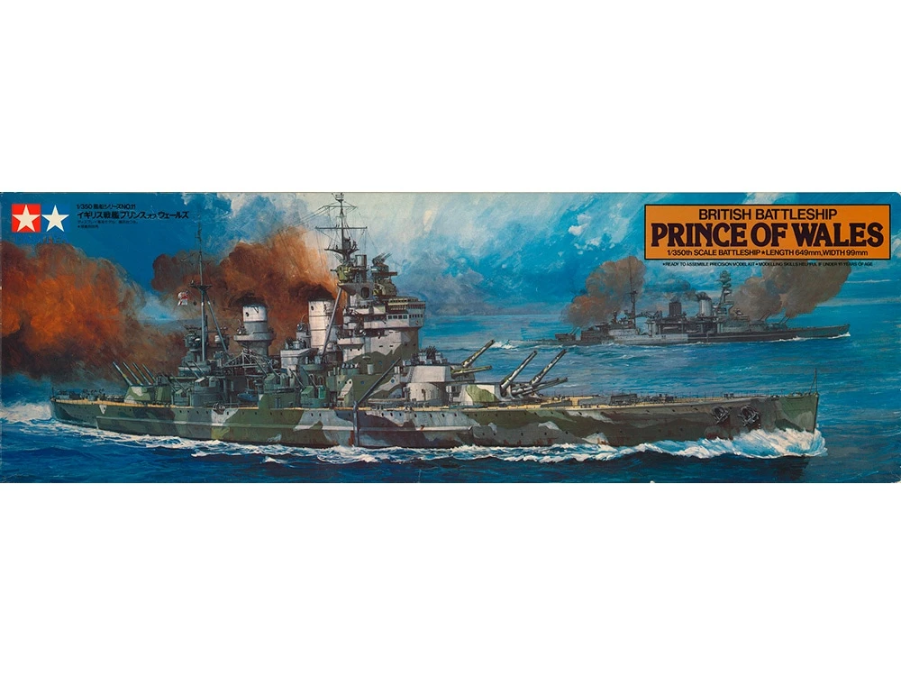 TAMIYA 78011 1/350 船艦系列 英國威爾斯王子戰艦