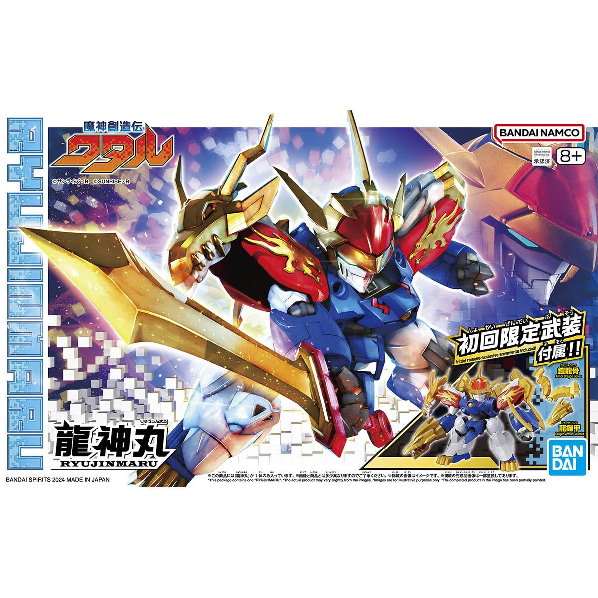 魔神創造傳 01 龍神丸