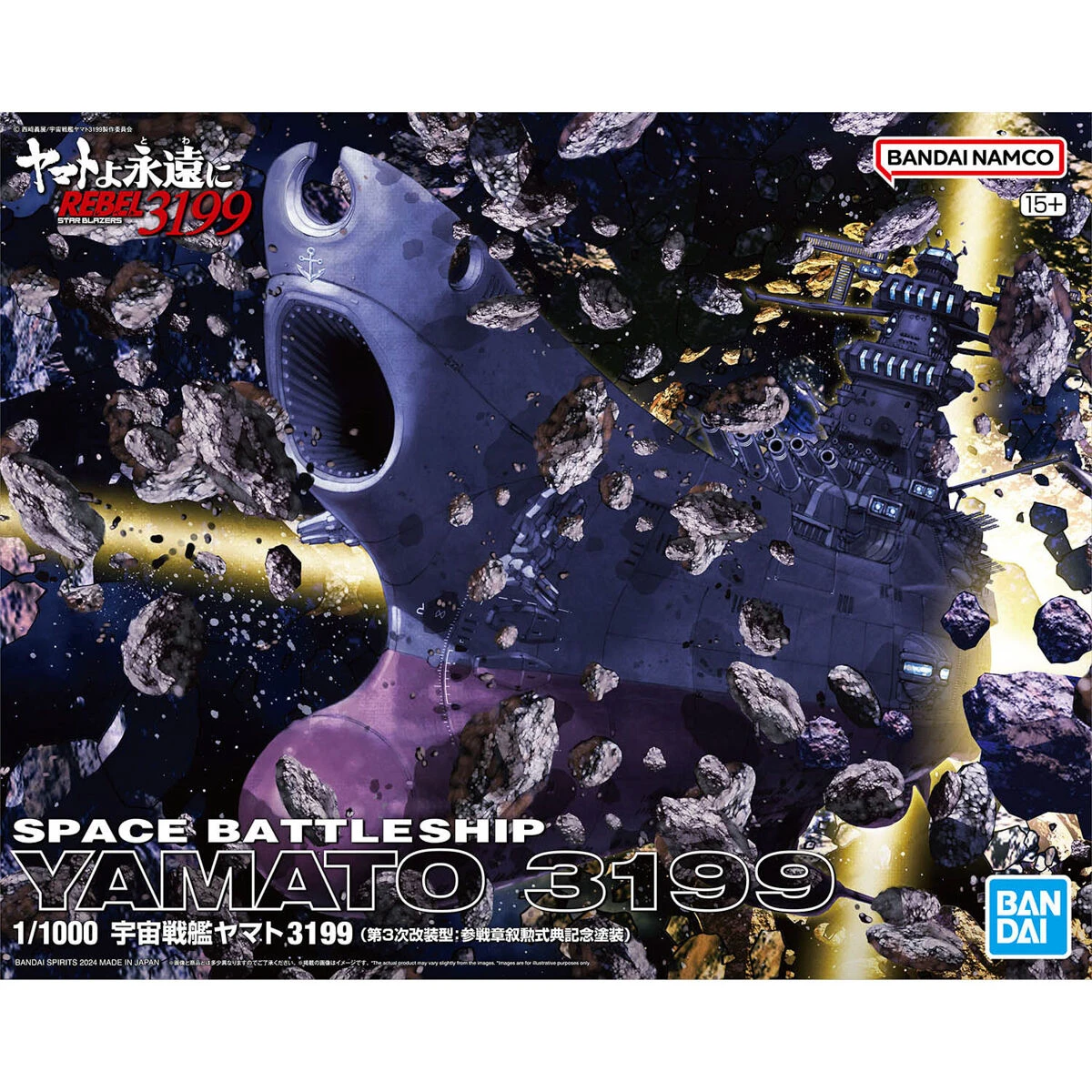 機體收藏集 1/1000 宇宙戰艦大和號3199 第3次改裝型：參戰章敘勛儀式紀念塗裝