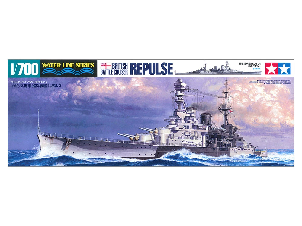 TAMIYA 31617 1/700 水線船系列 英國戰列巡洋艦擊退號