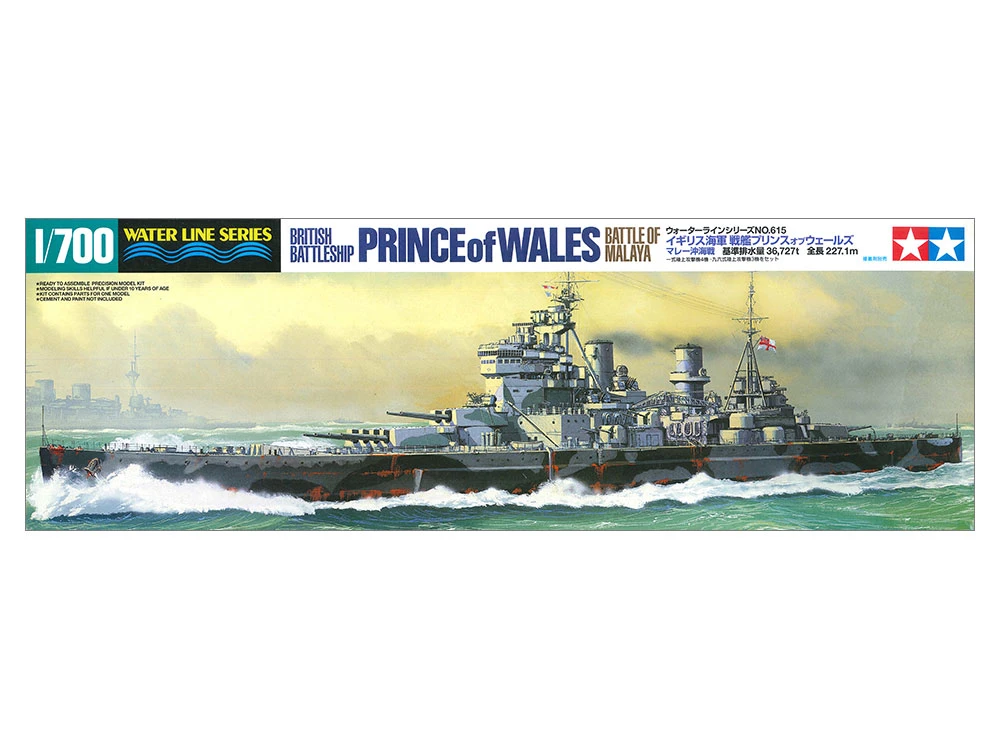 TAMIYA 31615 1/700 水線船系列 英國海軍戰艦 皇家威爾斯親王號