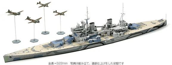 TAMIYA 31615 1/700 水線船系列 英國海軍戰艦 皇家威爾斯親王號