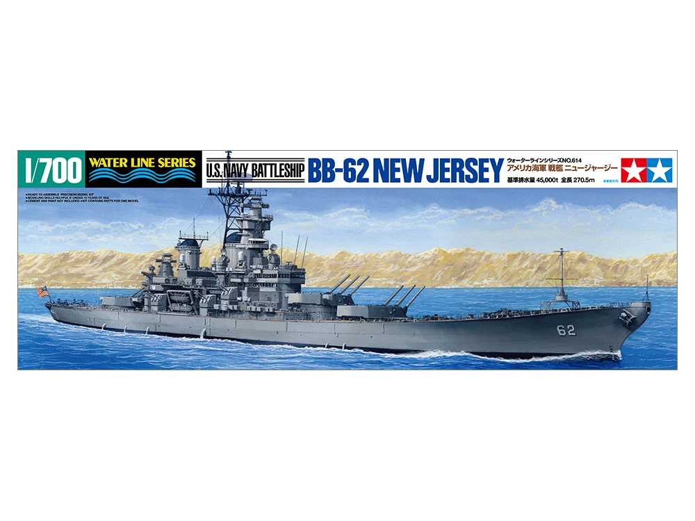 TAMIYA 31614 1/700 水線船系列 美國海軍戰艦 BB-62 新澤西號