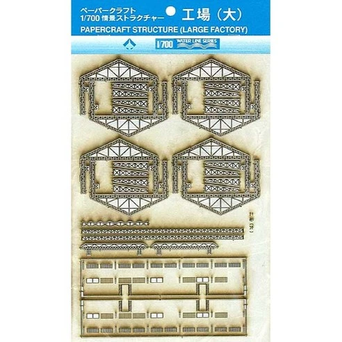 TAMIYA 31542 1/700 水線船系列 港口大型工廠 基地廠房 紙模型