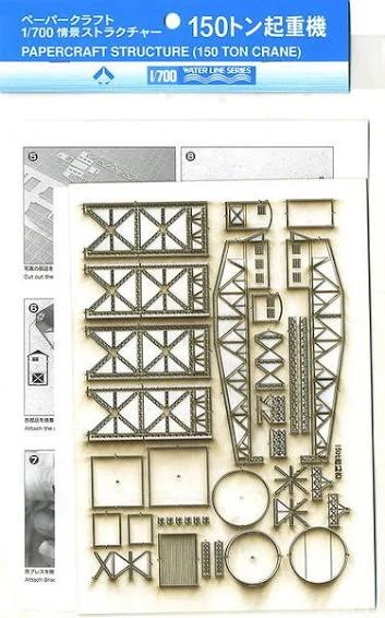TAMIYA 31541 1/700 水線船系列 150噸級海港碼頭起重機