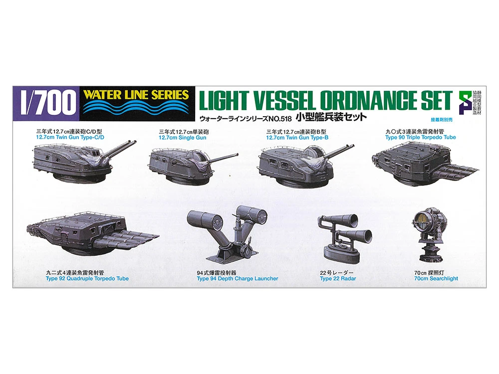 TAMIYA 31518 1/700 水線船系列 日本海軍 輕型艦艇軍械套裝