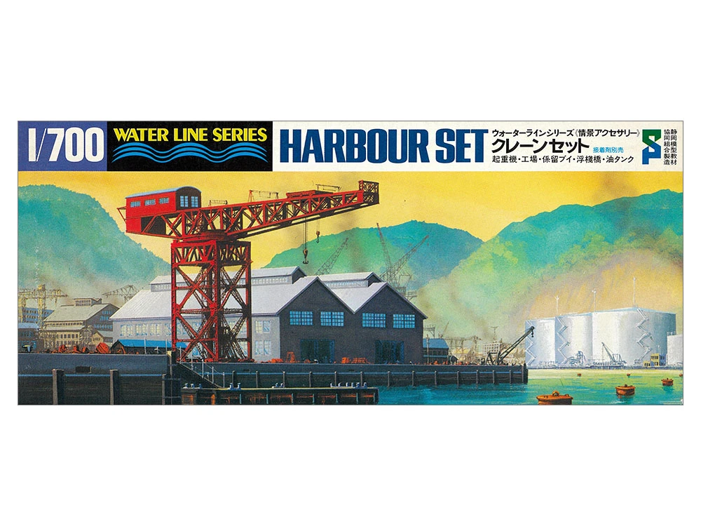 TAMIYA 31510 1/700  水線船系列 碼頭吊車起重機組 三社聯合生產