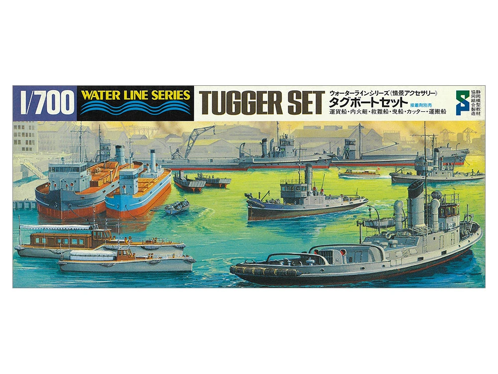TAMIYA 31509 1/700 水線船系列 日本海軍用拖輪套裝