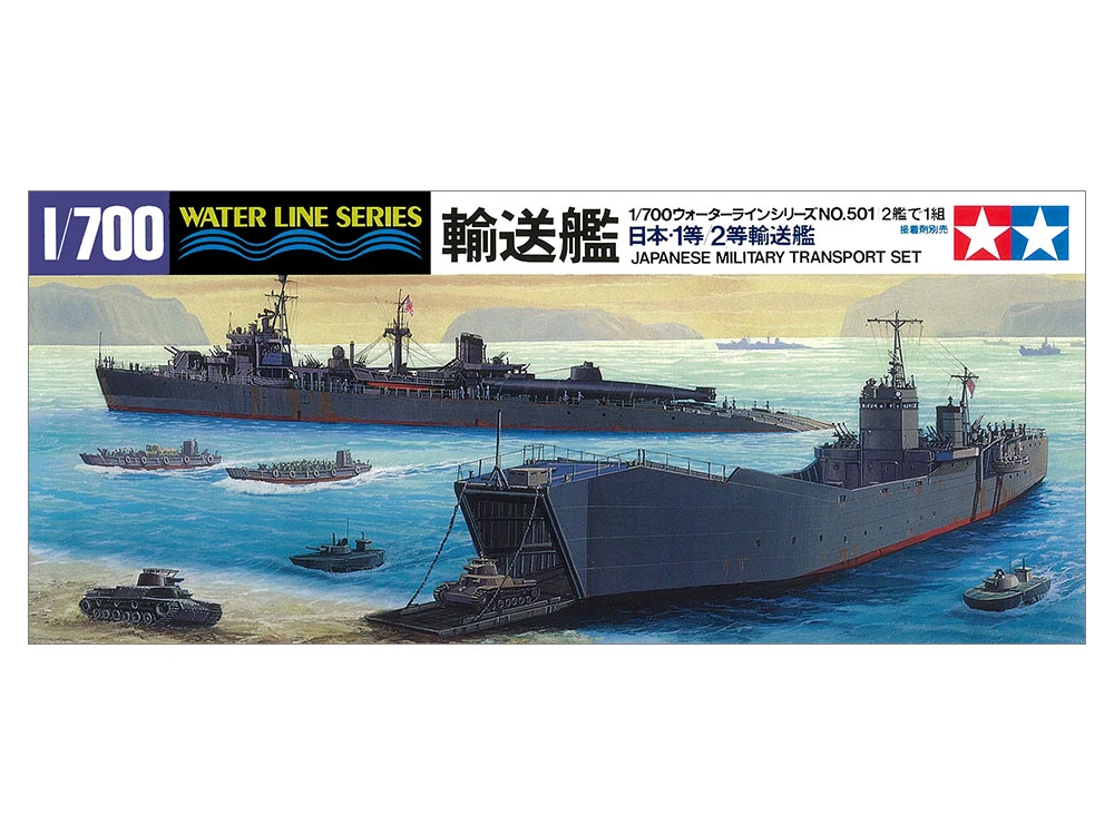 TAMIYA 31501 1/700 水線船系列 一等、二等運輸船