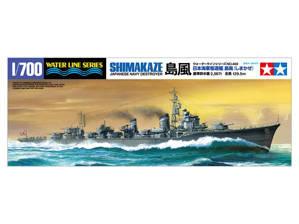TAMIYA 31460 1/700 水線船系列 日本海軍驅逐艦 島風