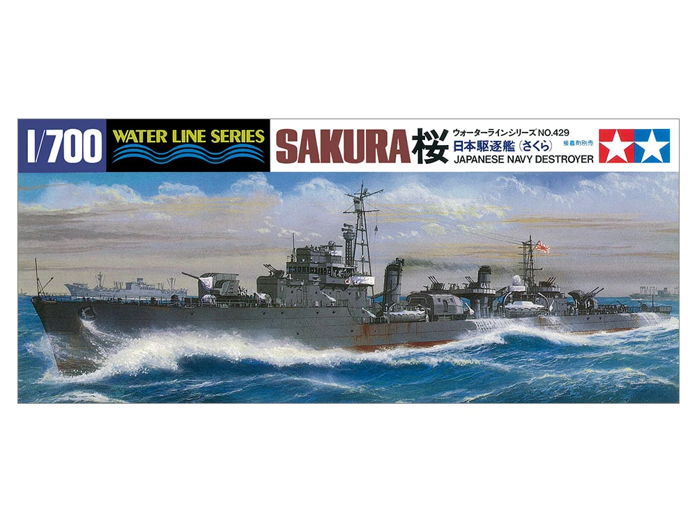 TAMIYA 31429 1/700 水線船系列 日本海軍驅逐艦 櫻