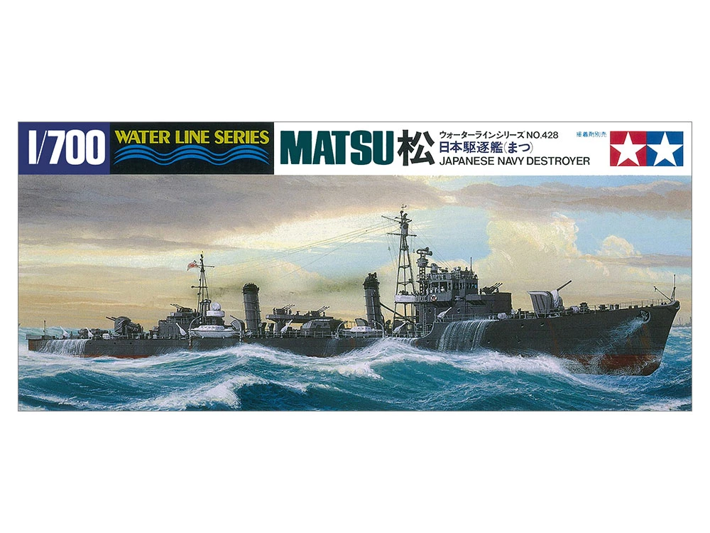 TAMIYA 31428 1/700 水線船系列 日本海軍驅逐艦 松