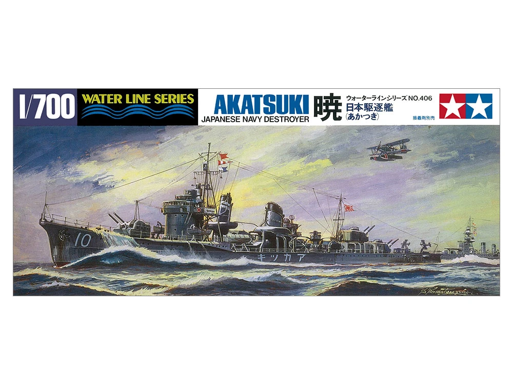 TAMIYA 31406 1/700 水線船系列 日本海軍驅逐艦 曉