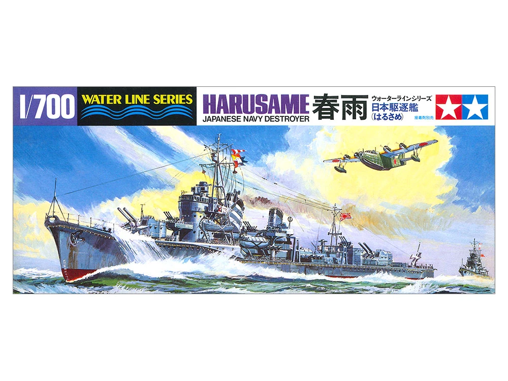 TAMIYA 31403 1/700 水線船系列 日本海軍驅逐艦 春雨