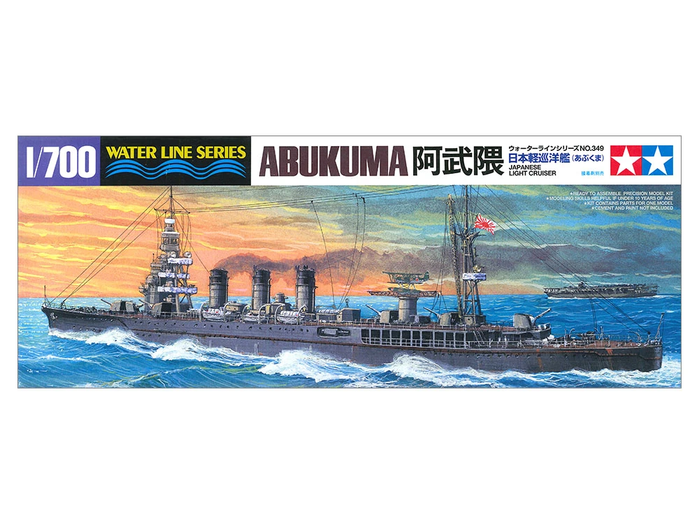 TAMIYA 31349 1/700 水線船系列 日本輕巡洋艦 阿武隈
