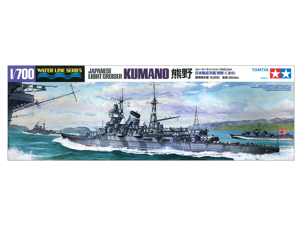 TAMIYA 31344 1/700 水線船系列 日本輕巡洋艦 熊野