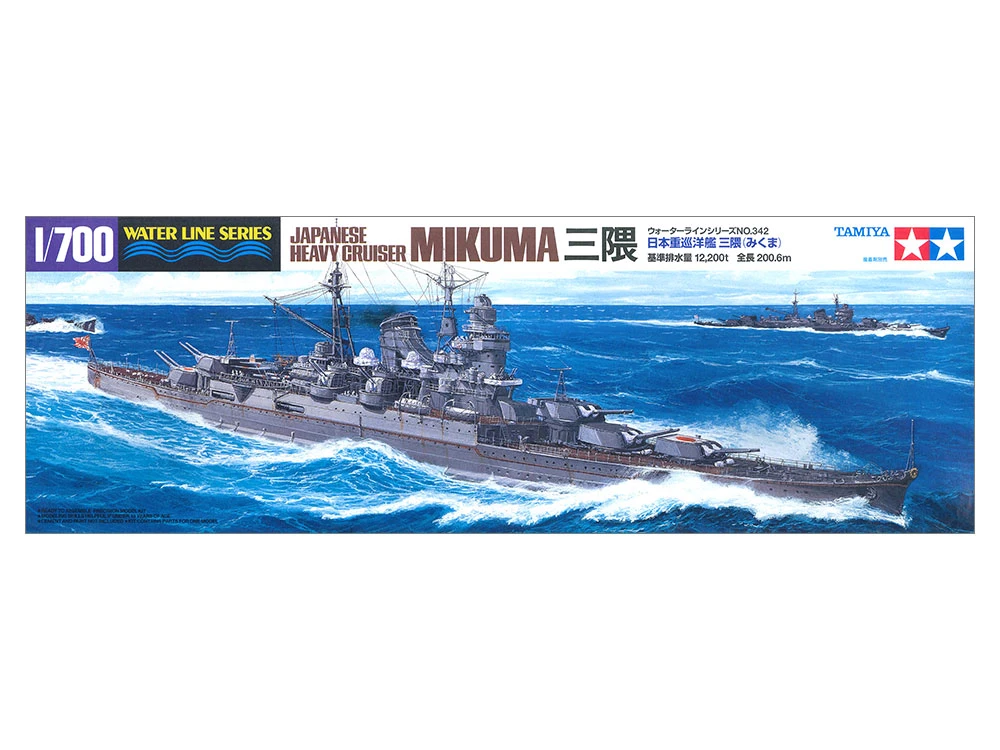 TAMIYA 31342 1/700 水線船系列 日本輕巡洋艦 三隈