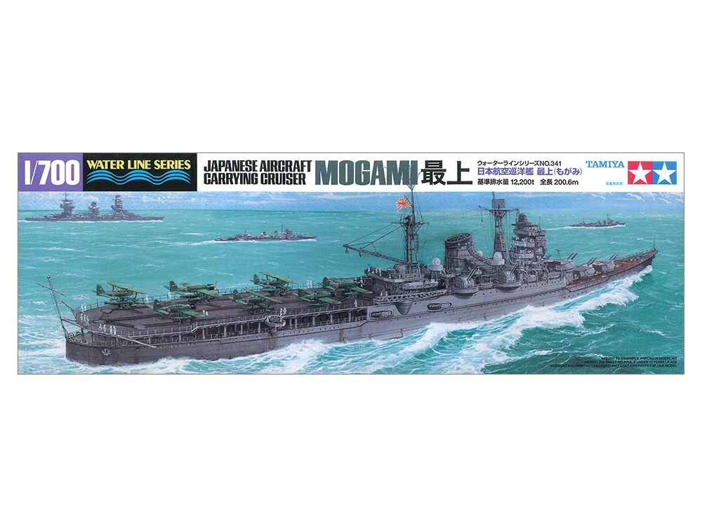 TAMIYA 31341 1/700 水線船系列 日本輕巡洋艦 最上
