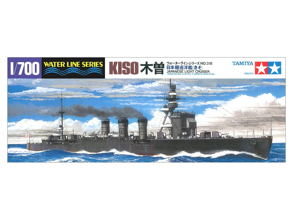 TAMIYA 31318 1/700 水線船系列 日本輕巡洋艦 木曾