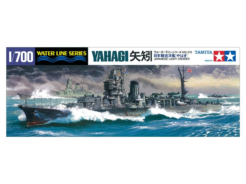 TAMIYA 31315 1/700 水線船系列 日本輕巡洋艦 矢矧