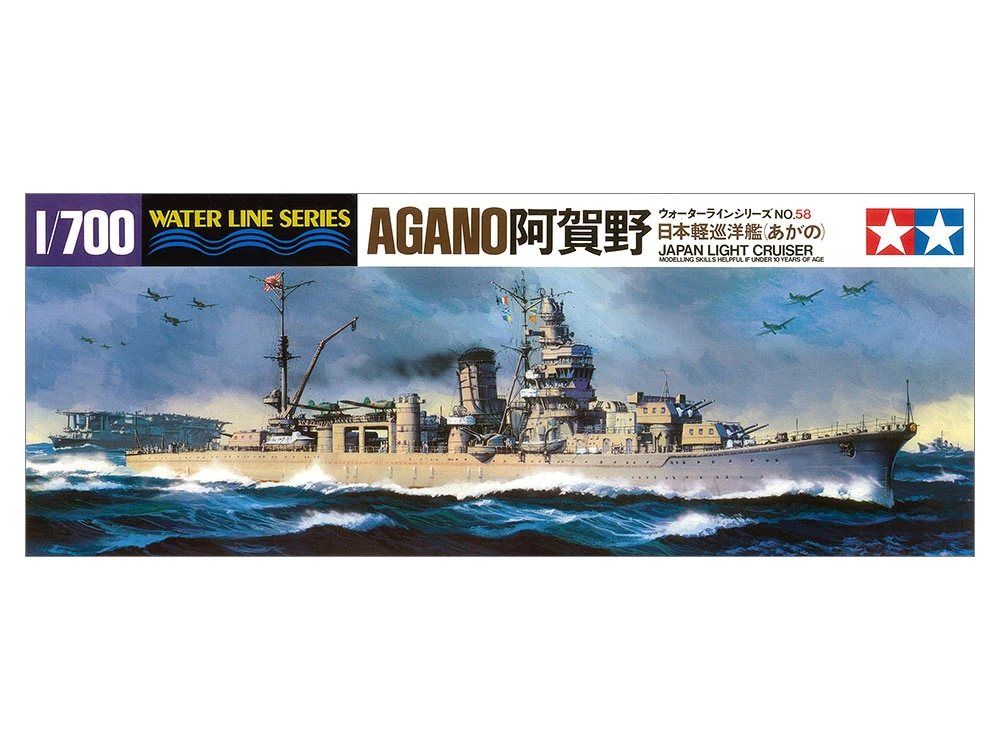 TAMIYA 31314 1/700 水線船系列 日本輕巡洋艦 阿賀野