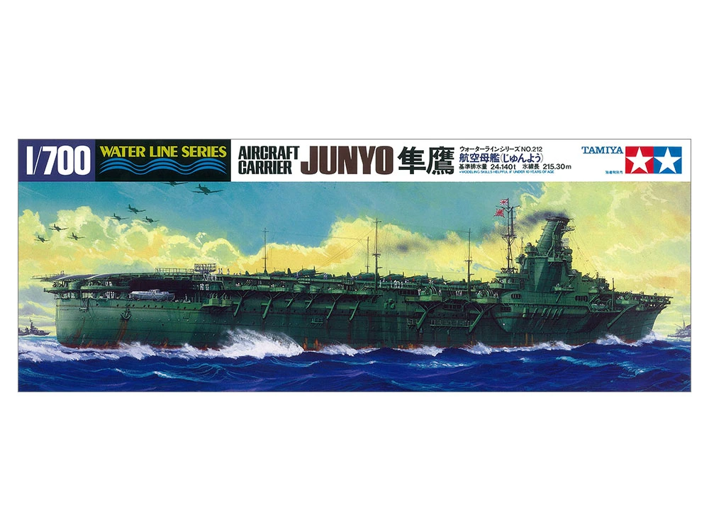 TAMIYA 31212 1/700 水線船系列 日本航空母艦 隼鷹