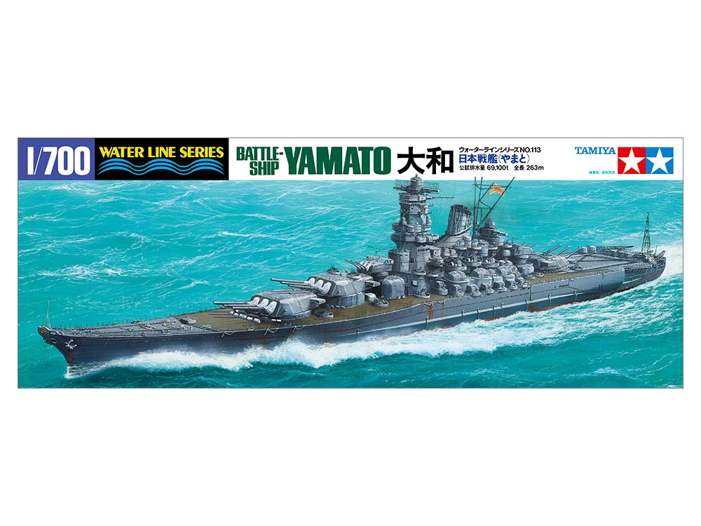 TAMIYA 31113 1/700 水線船系列 日本戰艦 大和