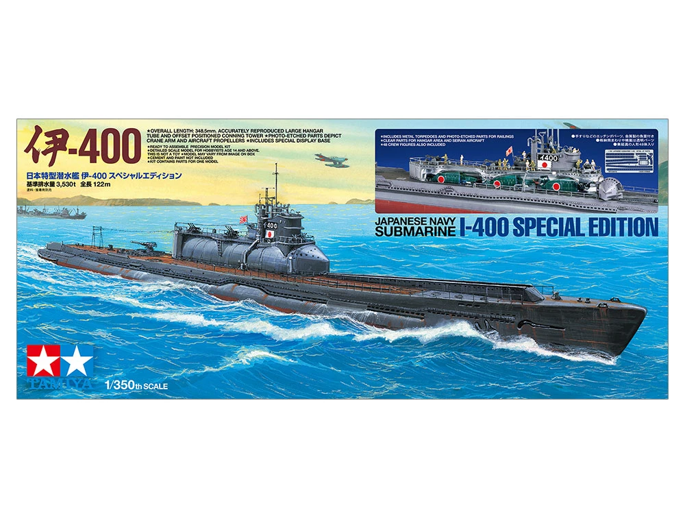 TAMIYA 25426 1/350 船艦系列 日本特型潜水艦 I-400 精密限定版