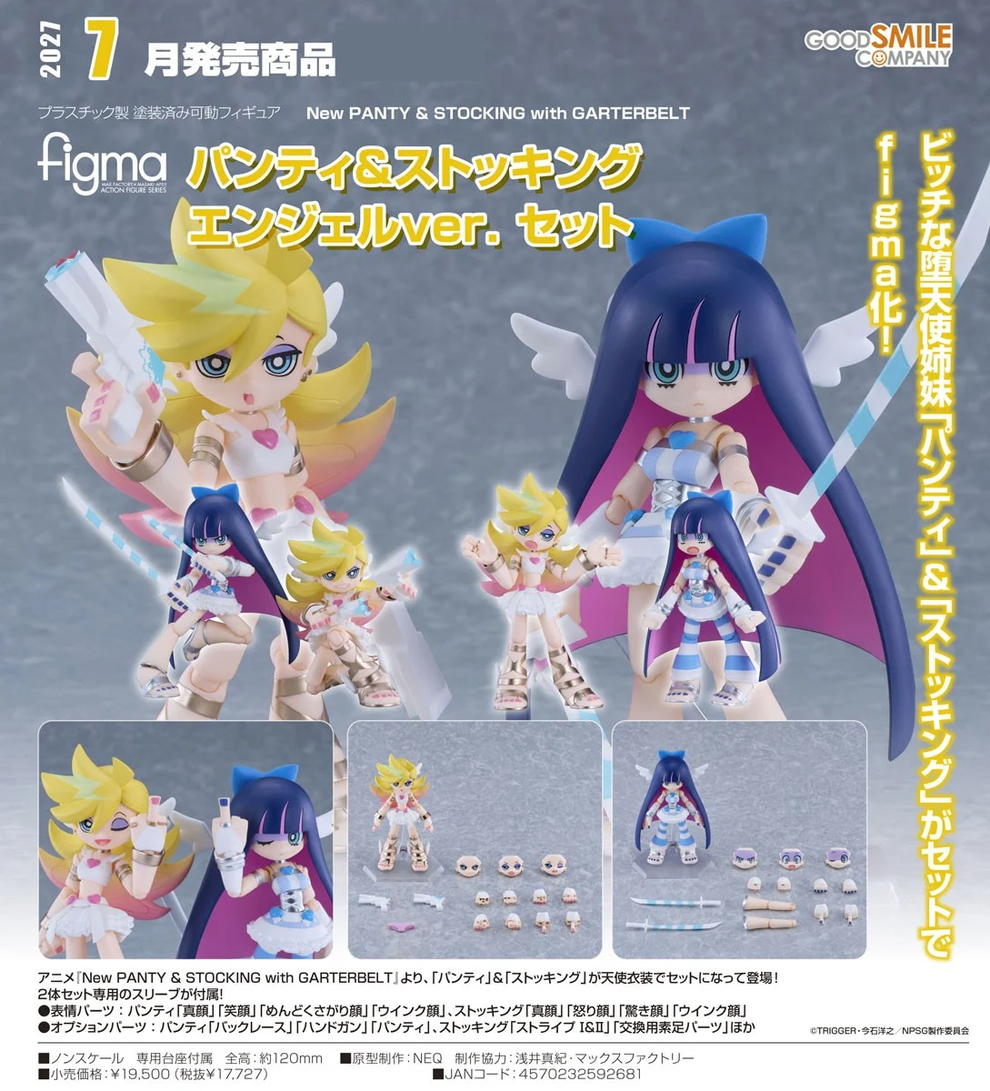 7月預購 代理版 GSC figma 新吊帶襪天使 潘蒂 絲桃金 天使 套組 0920