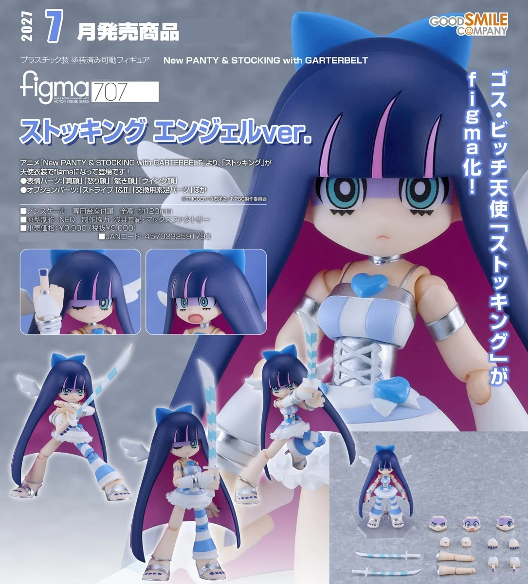 7月預購 代理版 GSC figma 新吊帶襪天使 Stocking 絲桃金 天使 0920