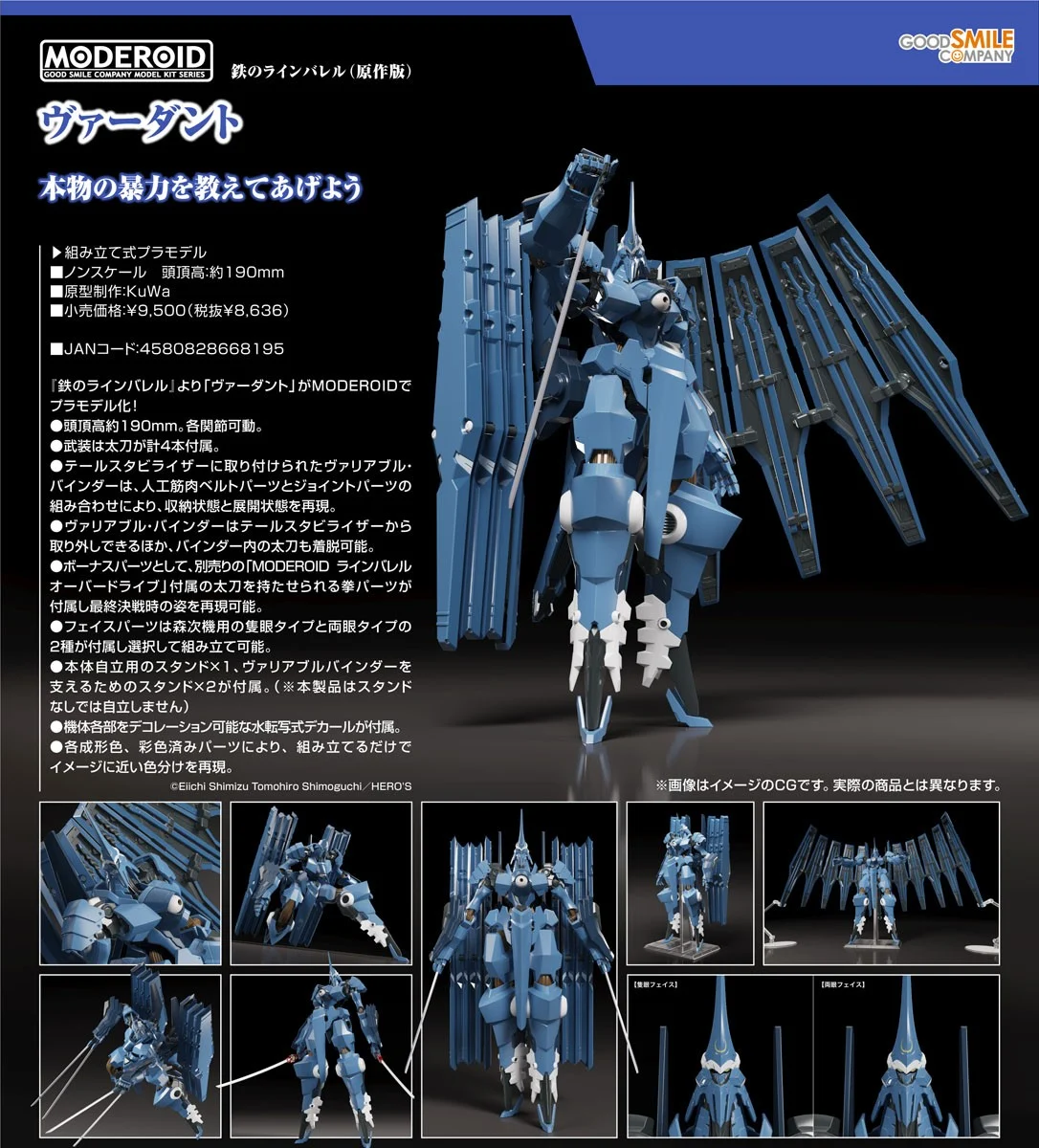 6月預購 代理版 GSC MODEROID 武裝機甲 原作版 伐丹 0915
