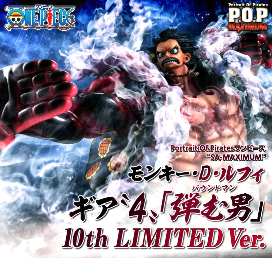 3月預購 代理版 MH限定 POP SA-MAXIMUM 海賊王 魯夫 四檔 彈跳人 10th LIMITED 1014