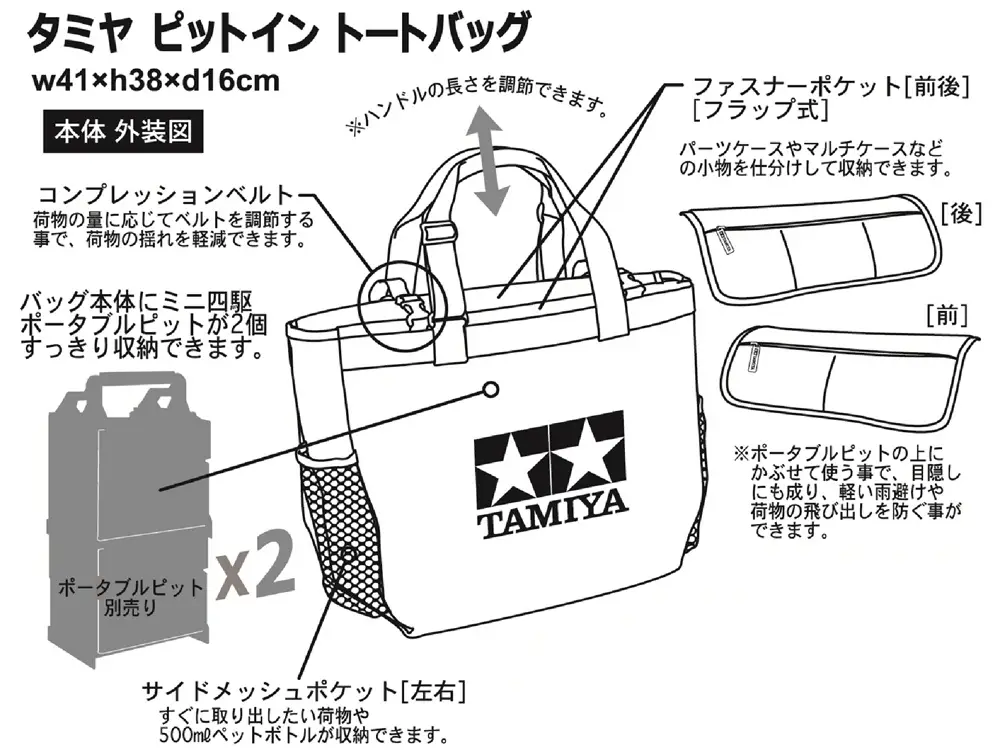 TAMIYA 67255 四驅車專用 手提工具箱專用收納袋 黑藍色