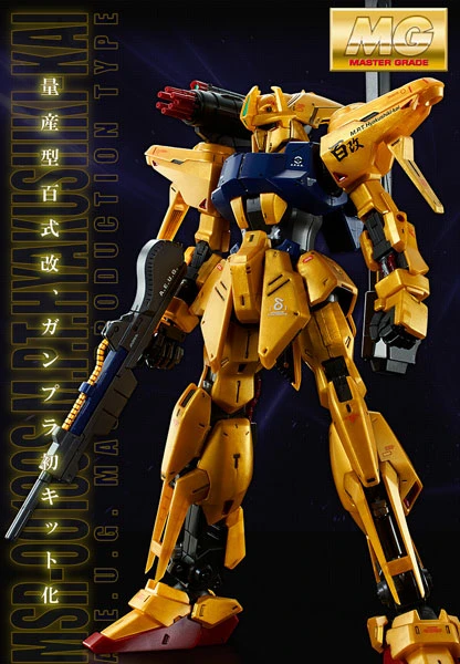 MG 1/100 量產型百式改 魂商店限定
