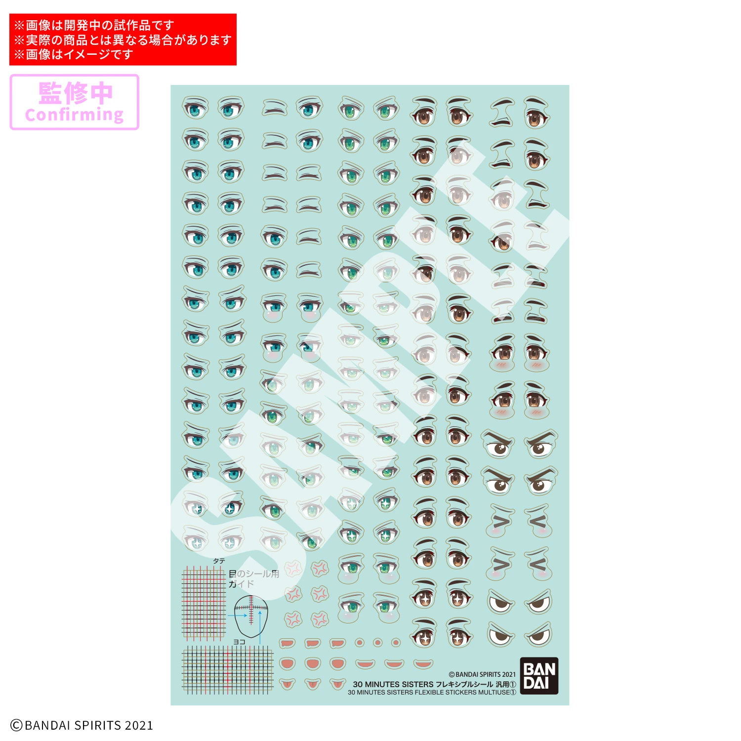 2月預購 30MS 自由搭配貼紙 通用① 1130