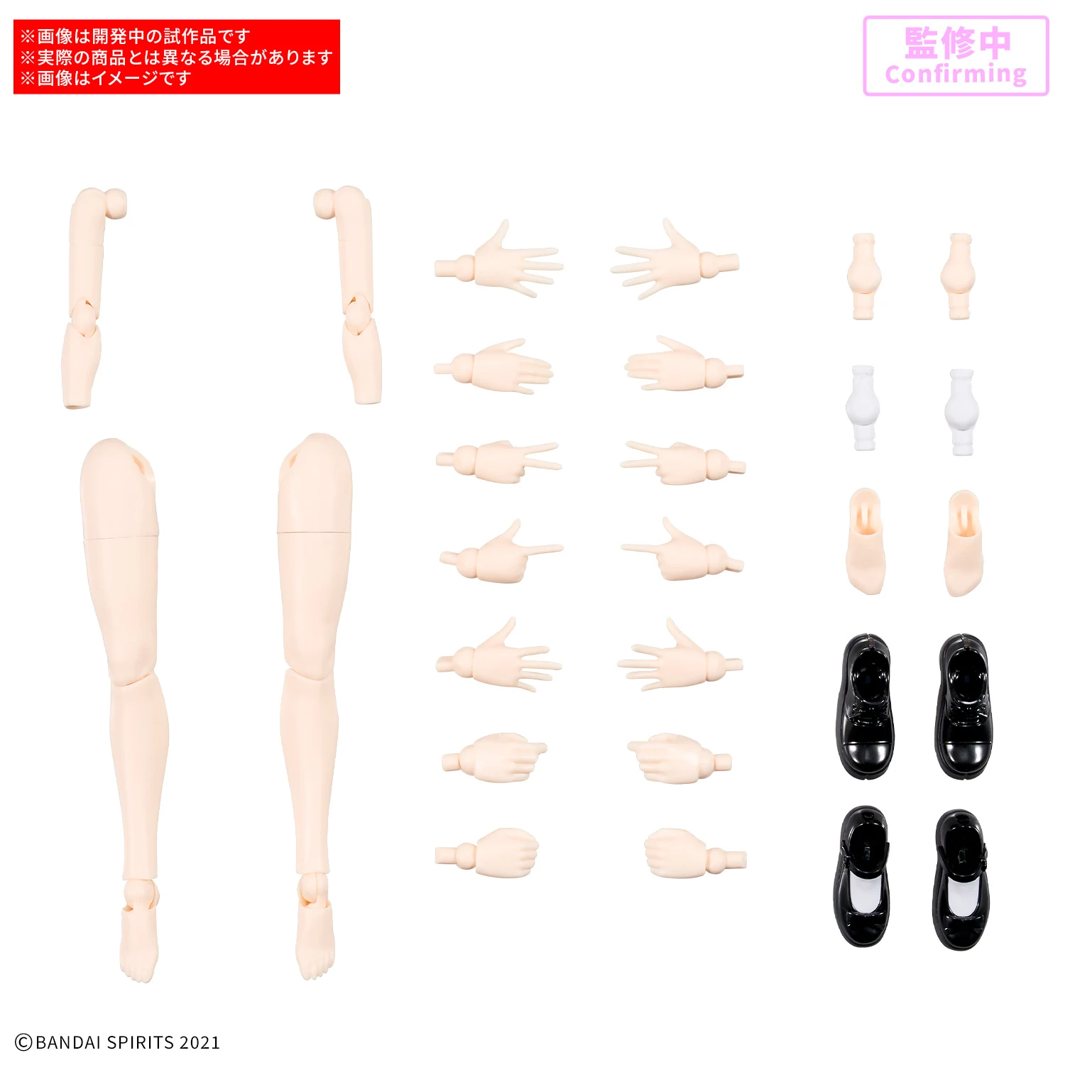 2月預購 30MS 身體配件套組 手＆腳S 顏色B 1130
