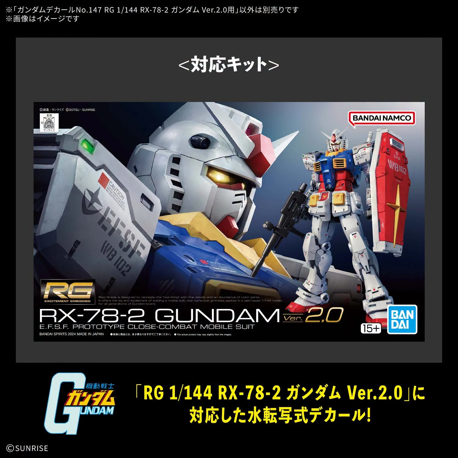 1月預購 鋼彈水貼紙No.147 RG 1/144 RX-78-2 鋼彈 Ver.2.0 0906