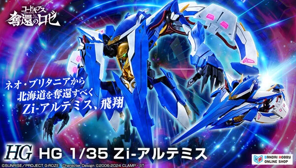 HG 1/35 CODE GEASS 奪回的Rozé Zi-阿耳忒彌斯