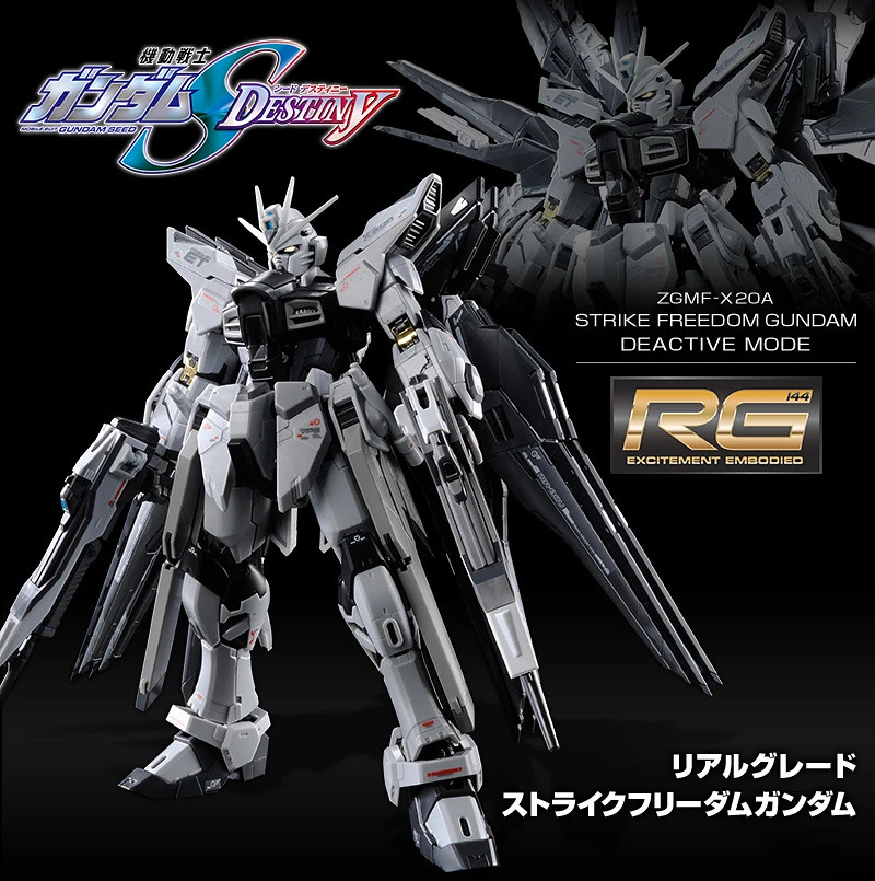 RG 1/144 鋼彈 SEED 攻擊自由鋼彈 未啟動模式 魂商店限定