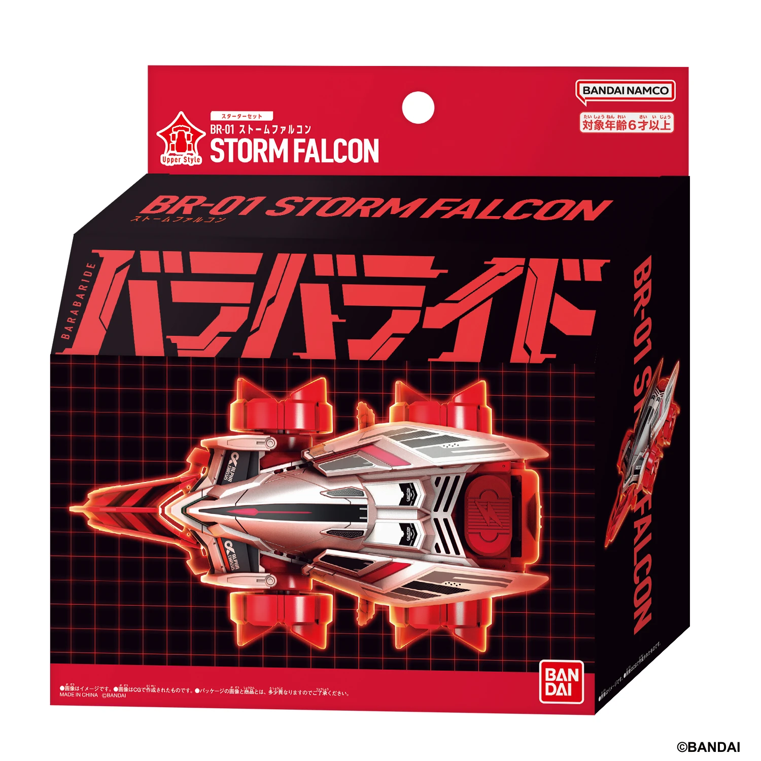 10月預購 爆裂競車 BR-01 風暴獵鷹 0930