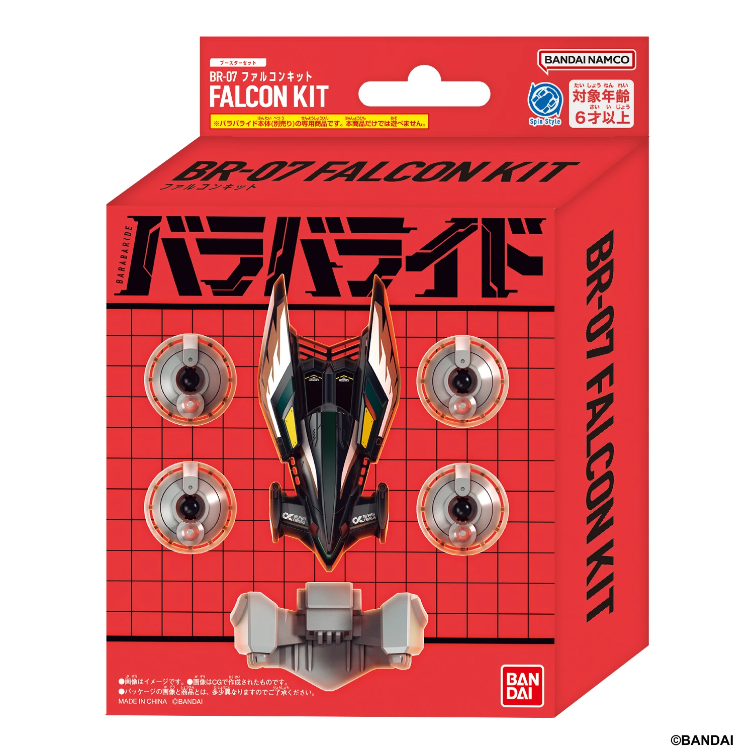 10月預購 爆裂競車 BR-07 獵鷹配件 0930