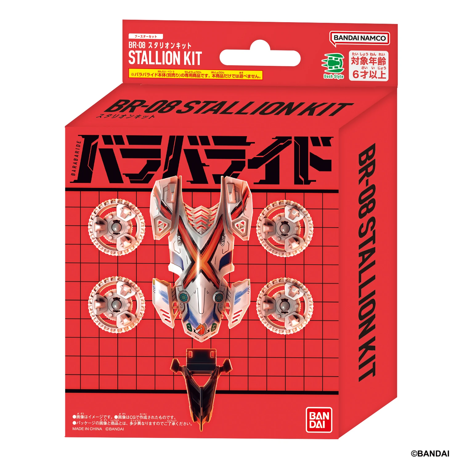 10月預購 爆裂競車 BR-08 戰馬配件 0930